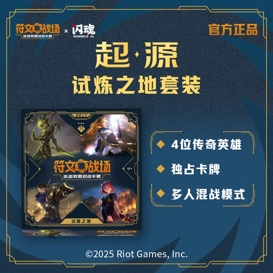 Shining Soul TCG LOL Cards Lea - Board Game China ulasan dan harga