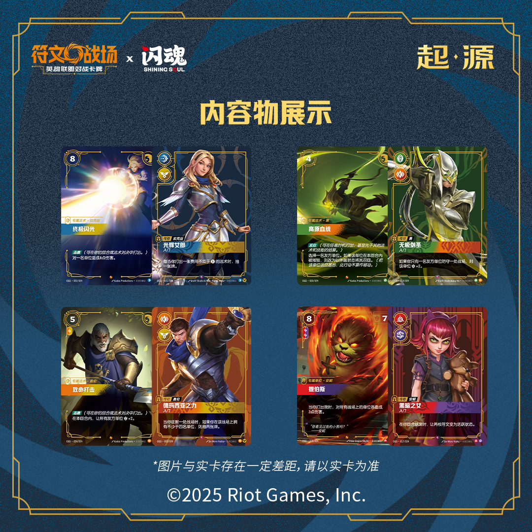 Shining Soul TCG LOL Cards Lea - Board Game China ulasan dan harga
