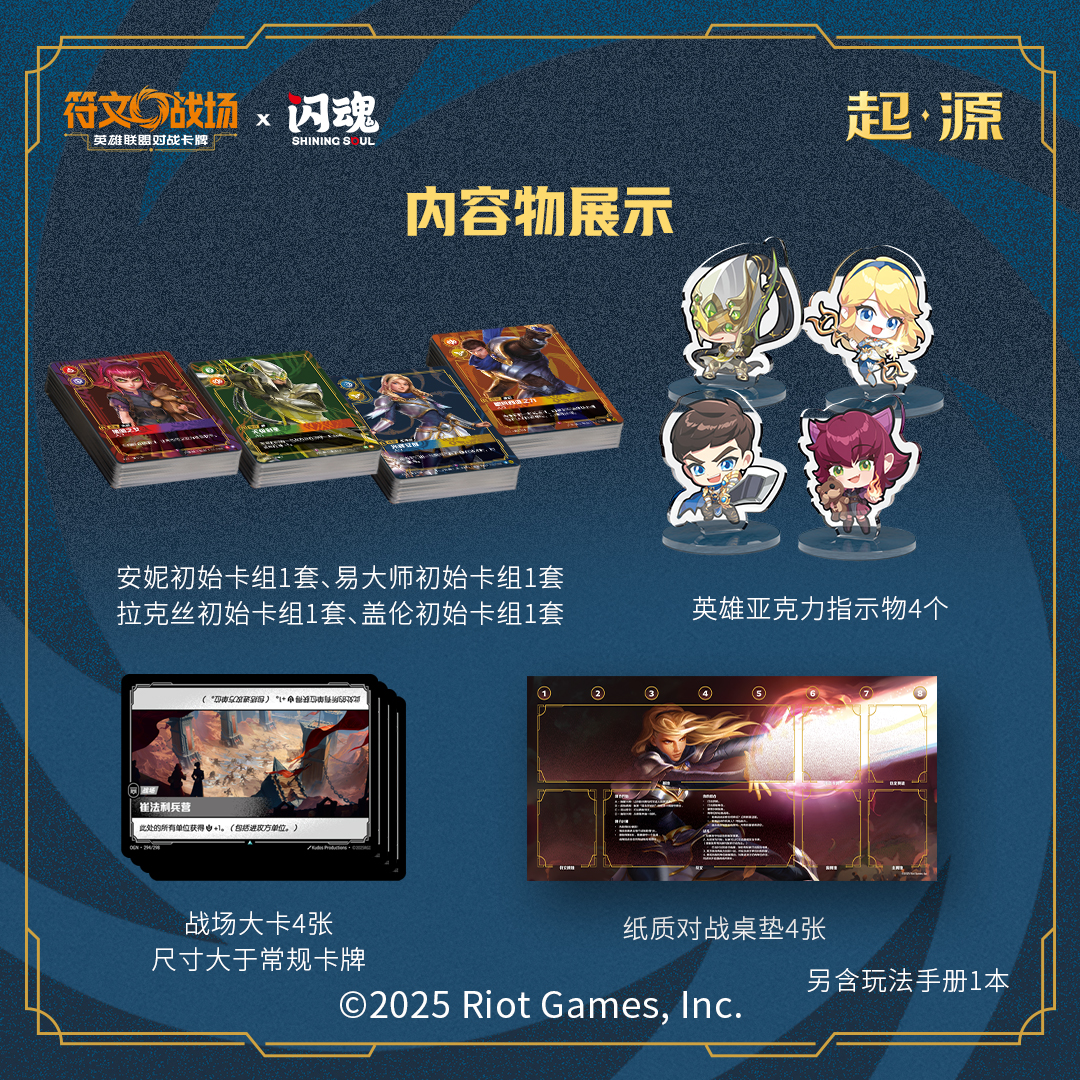 Shining Soul TCG LOL Cards Lea - Board Game China ulasan dan harga